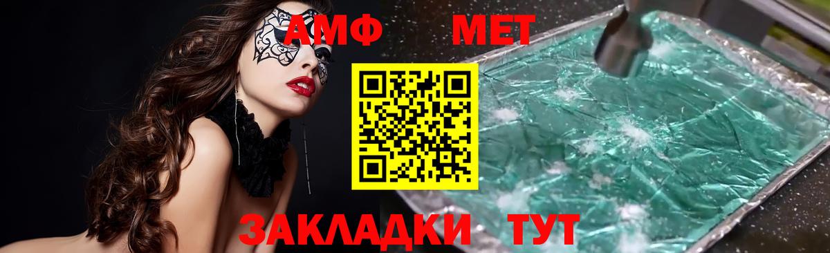 Амфетамин VHQ Ялта