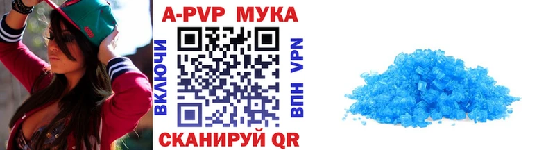 APVP СК  где купить   Ялта 