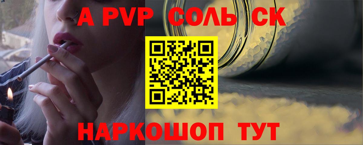 APVP Crystall Ялта
