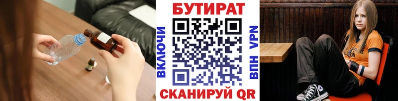 что такое наркотик  гидра ССЫЛКА  БУТИРАТ BDO  Ялта 