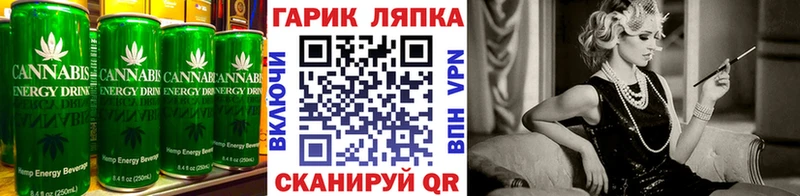 Cannafood конопля  Ялта 