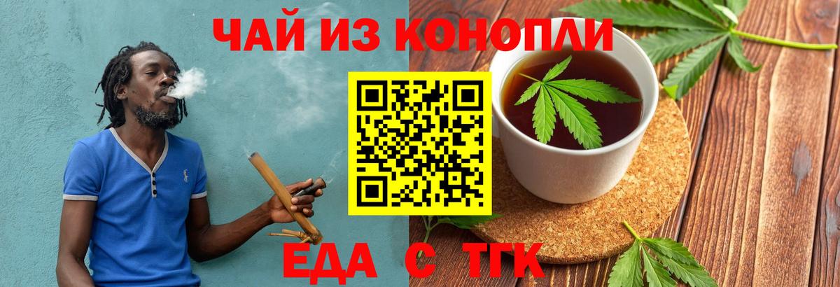Ялта  Печенье с ТГК конопля  Вход с VPN 