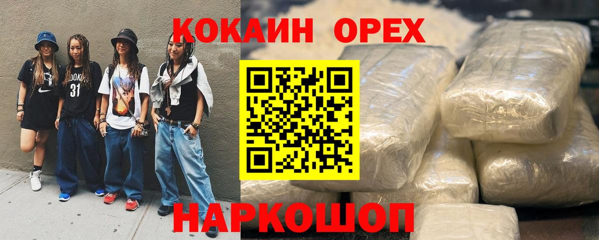 Cocaine Колумбийский Ялта