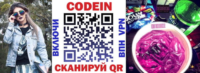 ссылка на мегу сайт  Ялта  Codein напиток Lean (лин) 