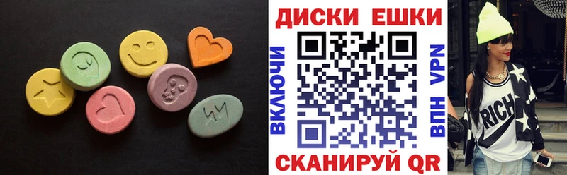 Экстази круглые  Ялта 