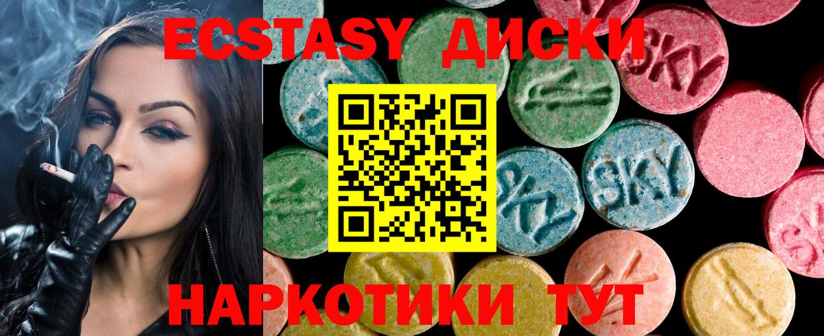 Экстази XTC Ялта