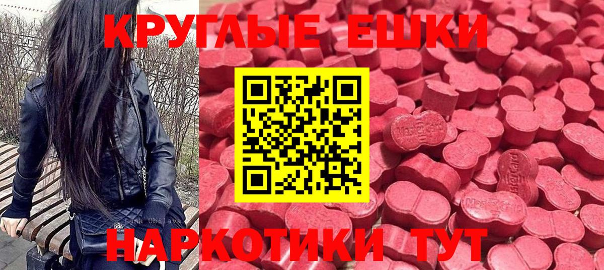 Экстази  Экстази VHQ  Ecstasy таблы  Вход с VPN  Ялта 