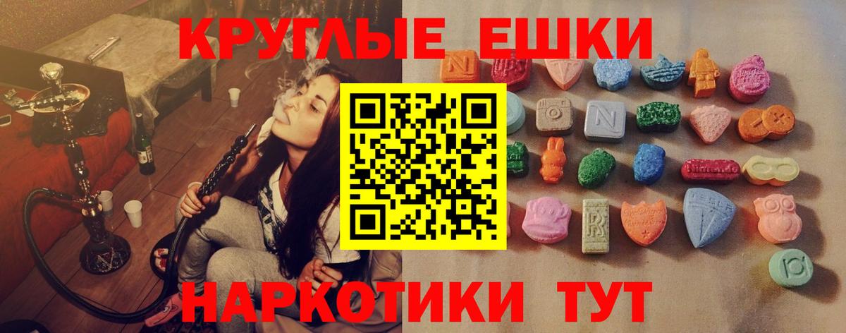 Мед  Вход с VPN  NBOMe  Хэш  Каннабис  Ялта  Диски  МЕФ 
