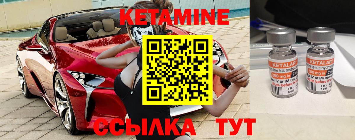 Кетамин VHQ  КЕТАМИН VHQ  Ялта  Вход с VPN 