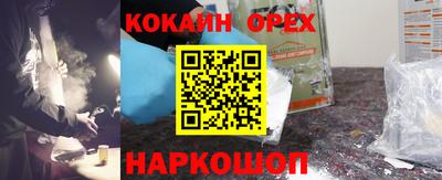 кокаин перу Канаш