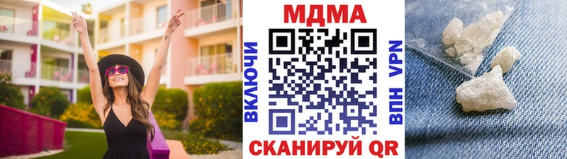 MDMA кристаллы  как найти закладки  Ялта 