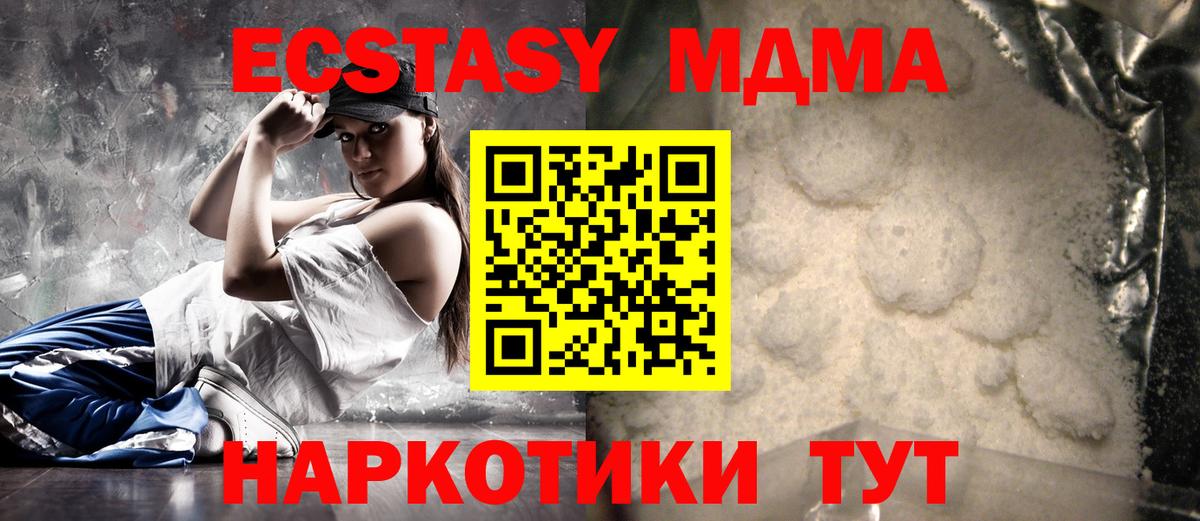 MDMA  МДМА Molly  Вход с VPN  Ялта  МДМА VHQ 