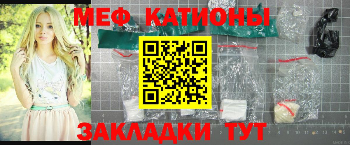 Мефедрон  Ялта