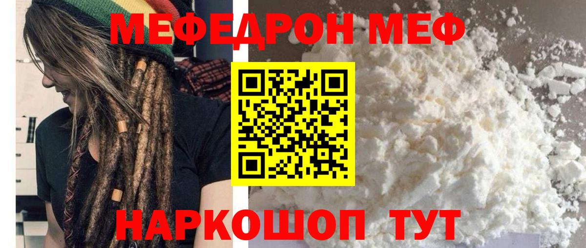 Меф  МЕФ кристаллы  Вход с VPN  МЕФ mephedrone  Ялта  купить  сайты  Меф 