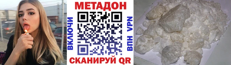 Метадон кристалл  Ялта 