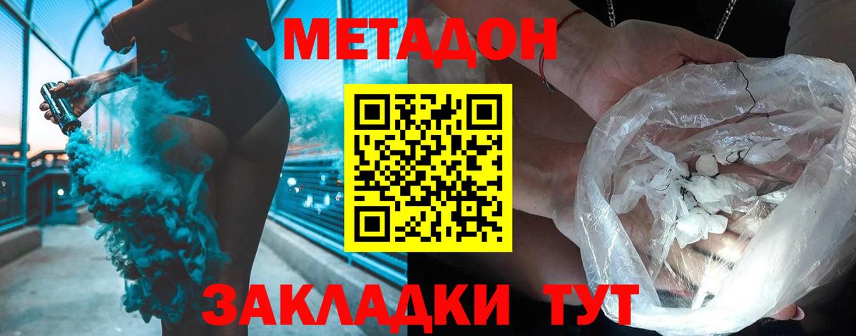 МЕТАДОН мёд  hydra вход  Ялта  Вход с VPN 