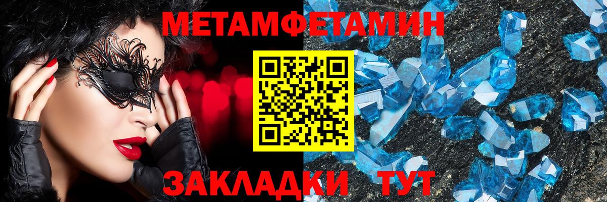 Первитин винт Ялта