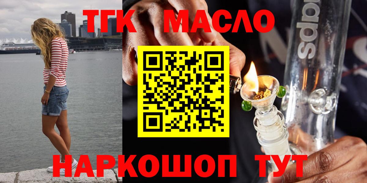ТГК Wax Ялта